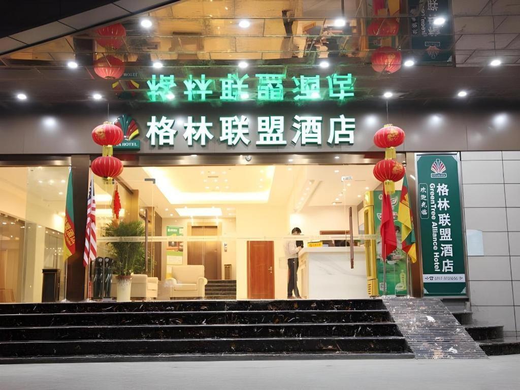 Greentree Alliance Yichang East Yichang Station Hotel Екстер'єр фото
